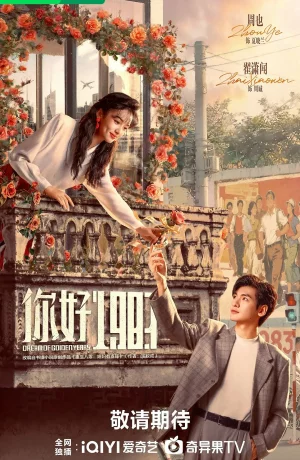 Дорама Мечта о золотом времени онлайн