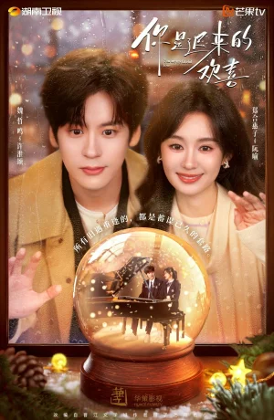 Дорама Ты — моя запоздалая радость онлайн