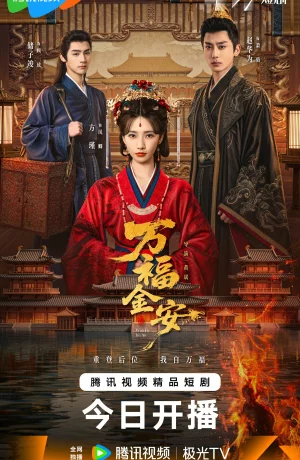 Дорама Мир и процветание онлайн