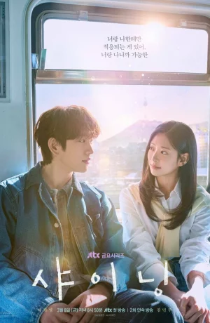 Дорама Сияние онлайн